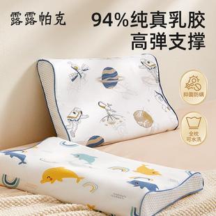 露露帕克儿童乳胶枕1一3岁以上宝宝幼儿园专用婴幼儿6个月透气枕