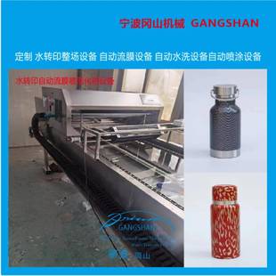 水转印整场设备制造自动流膜机三角架自动转印机机械设备