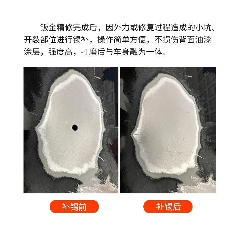 汽车钣金补锡焊锡焊枪锡丝锡焊丝无腻子数据复原高温焊接挂锡工具