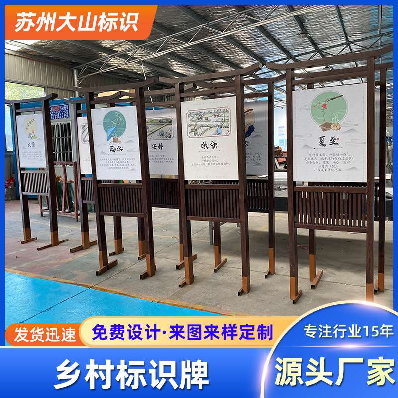导视牌实体工厂制作中式导向牌 美丽乡村宣传标识牌 复古村牌立牌