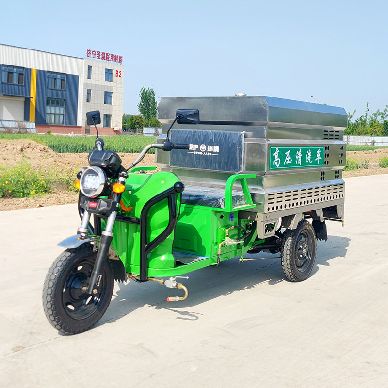 地面墙面冲洗车小型电动三轮高压水枪清洗车道路养护车