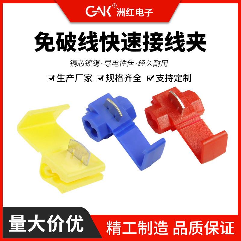 软线免破线接线端子免剥皮接线夹快速连接头分线器家用灯具分接头