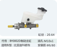 刹车总泵适用于比亚迪F6轿车制动主缸