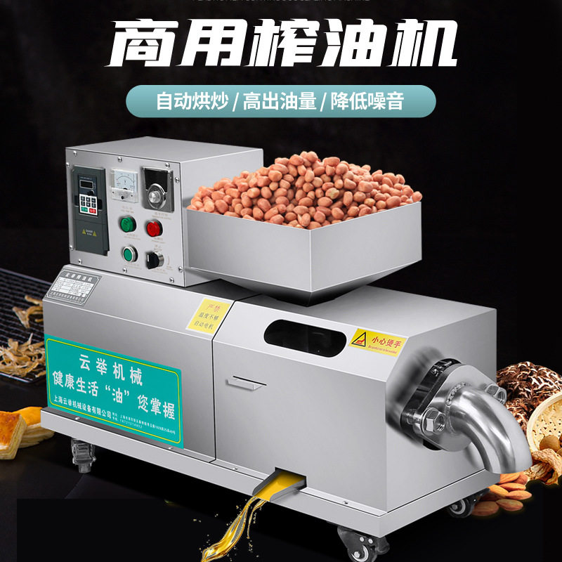 商用榨油机全自动多功能大型油坊压油机花生菜籽亚麻籽茶油坊机器