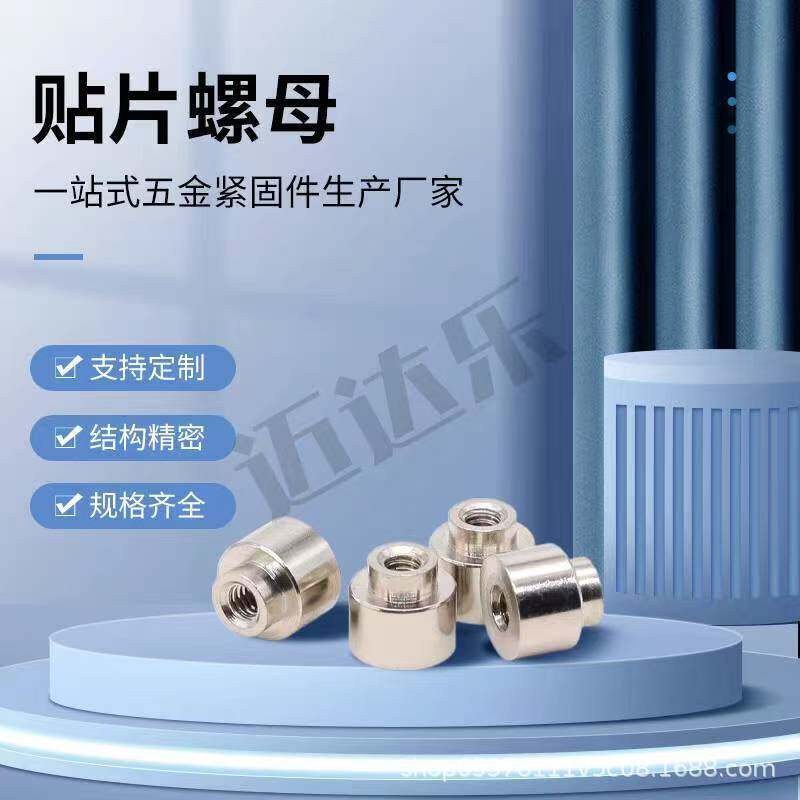 SMTSOM3系列L5.5-9.5贴片螺母柱PCB焊锡螺柱铜螺母圆柱螺纹