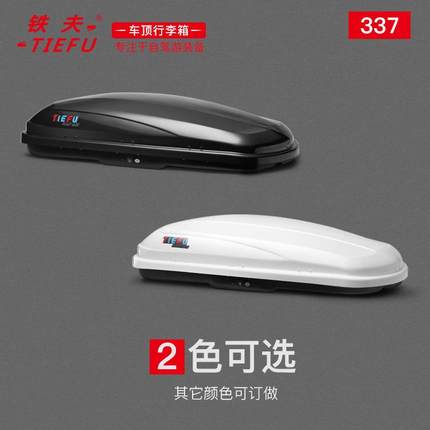 直销车顶箱TF337轿车车顶行李箱SUV汽车车顶箱行李箱车顶