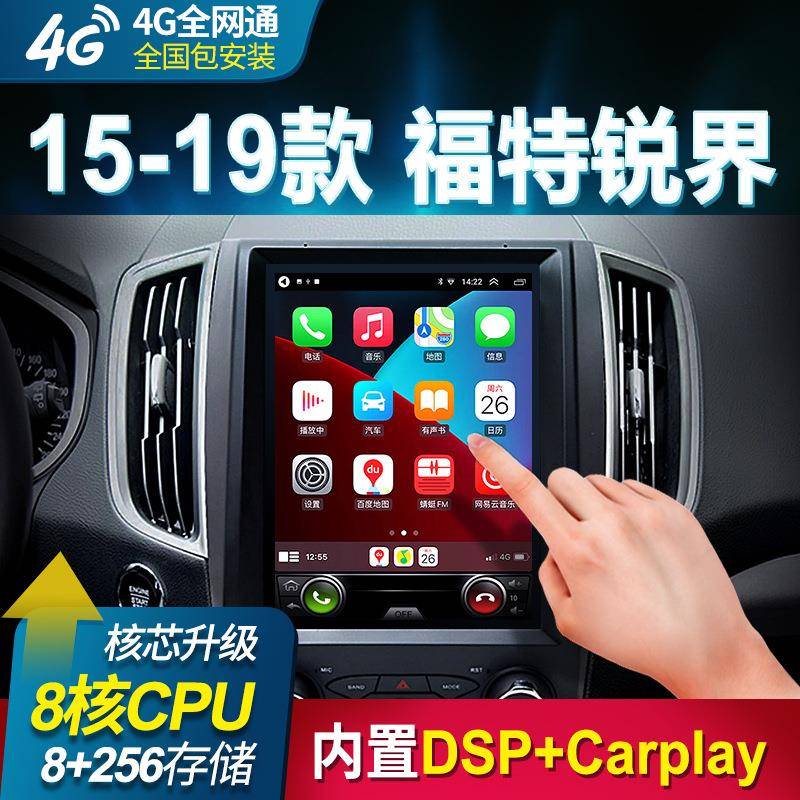 适用于福特锐界国产进口安卓大屏改装中控导航仪10.4寸智能一体机