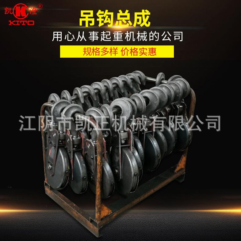 凯澄起重机行车钢丝绳电动葫芦配件吊钩头装配吊钩总成