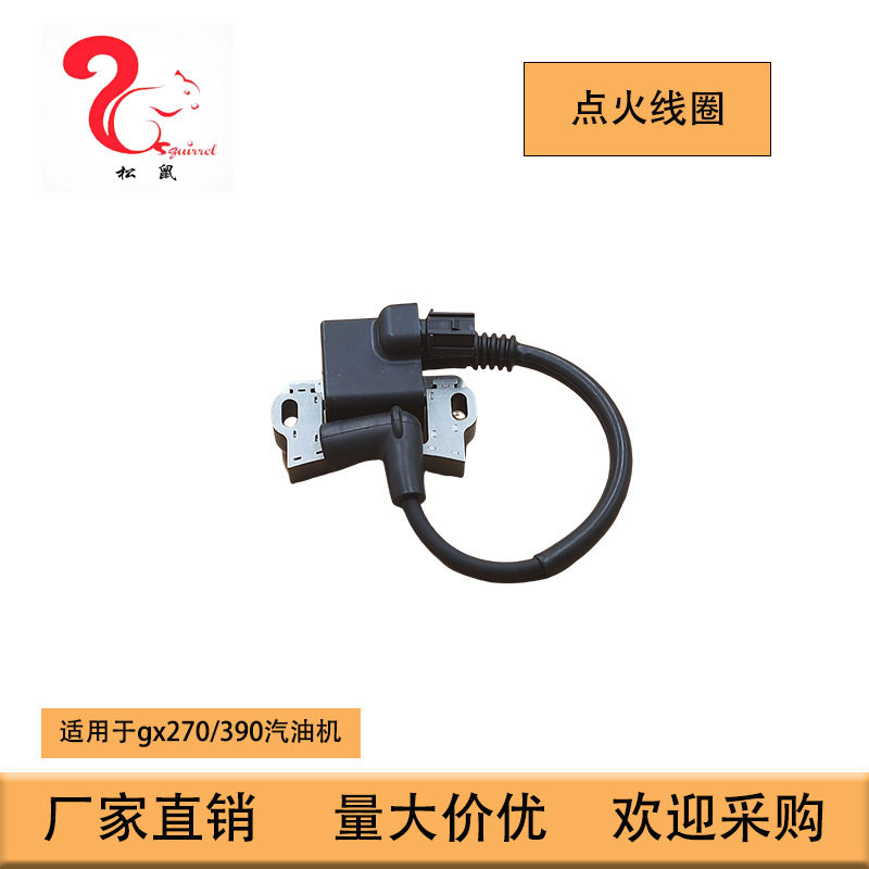 适用于汽油机GX270高压包点火线圈30500-Z5T-003