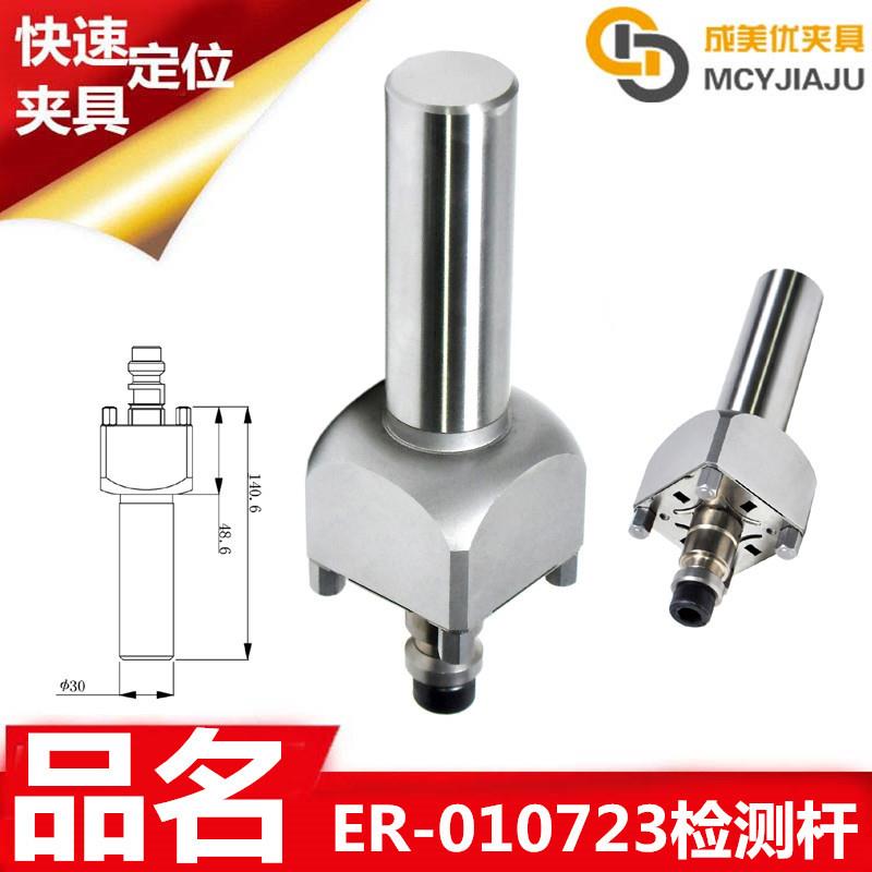 伊洛华夹具治具工装Φ30柱型校正测量检测寻中分中杆器零位基准座