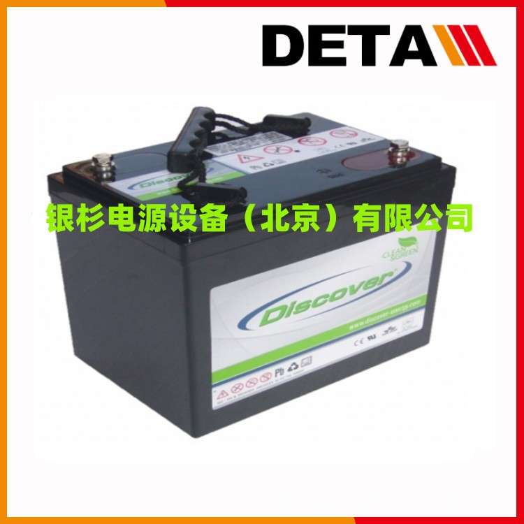加拿大Discover蓄电池EV512A-45    12V50AH深循环免维护