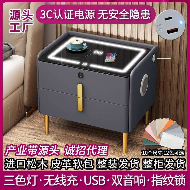 智能床头柜网红简约实木床边柜现代轻奢多功能无线充音箱带锁卧室
