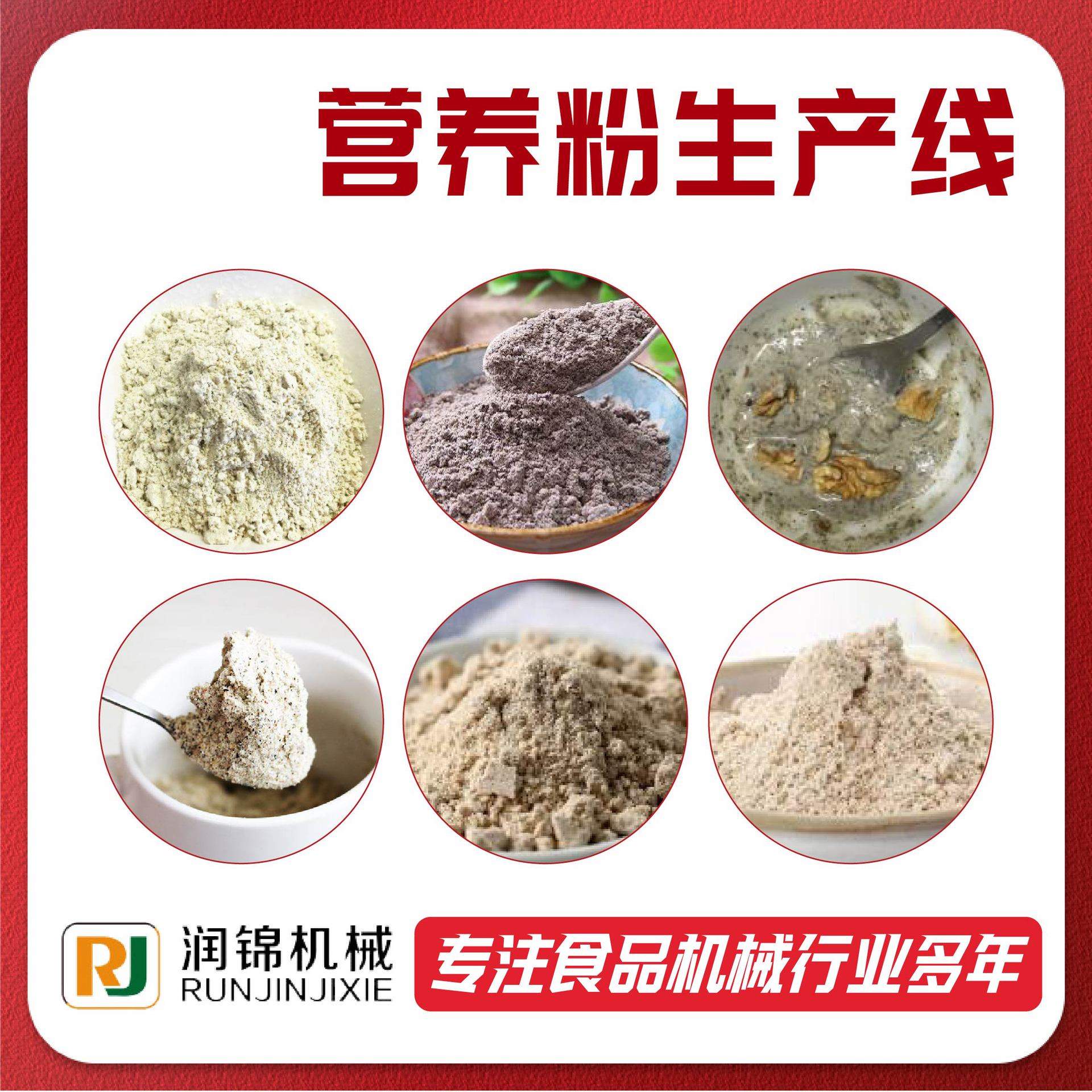 营养粉生产线谷物膨化机加工设备 膨化机五谷杂粮 膨化机设备大全