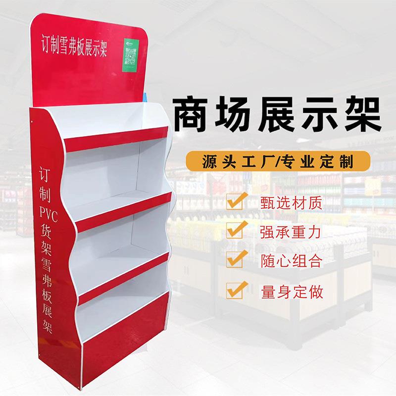 PVC展示架雪弗板展示架卖场货架商品展示架
