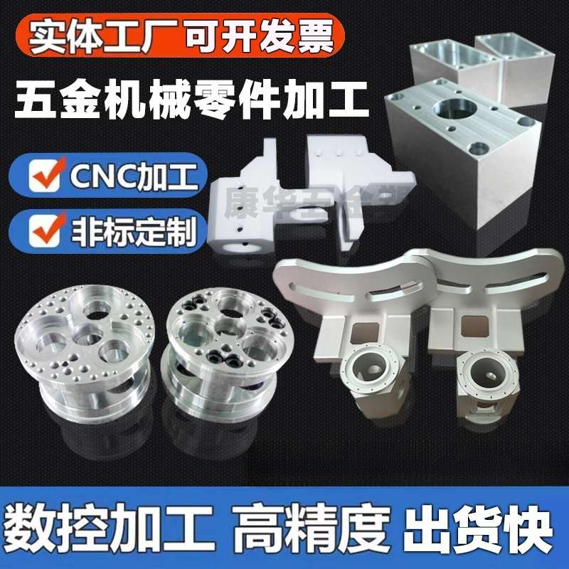 【加工】五金零件定 制 CNC车床铣床加工铝合金铜件非标件定 制