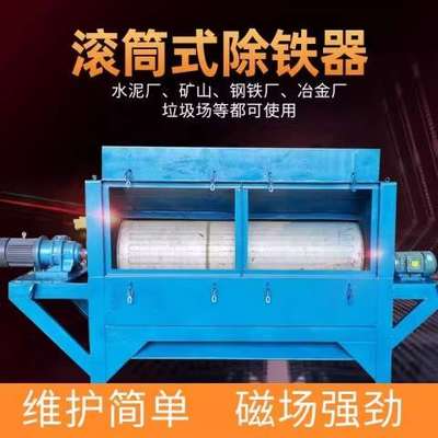 强磁磁选机永磁滚筒除铁器RCT系列除铁设备除铁吸铁分离器