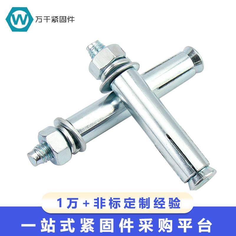 镀锌膨胀螺丝蓝白锌加长外膨胀螺栓M6M8M10M12拉爆螺丝钉铁膨胀管