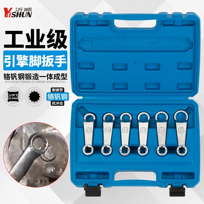 四轮定位后倾角调节扳手组套奔驰引擎脚发动机机脚扳底盘检测调整