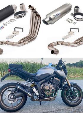 适用CBR650R前段CB650RCB650F侧排改装不锈钢度蓝前全段排气管