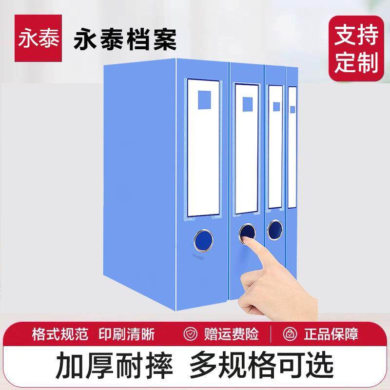 315*225*100mm蓝色PP档案盒A4文件盒塑料文件夹资料盒办公用品