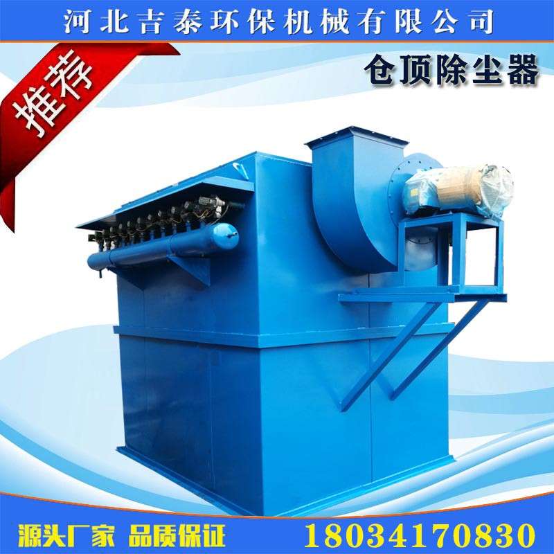 单机脉冲袋式除尘器喷涂车间粉尘处理用小型布袋除尘器