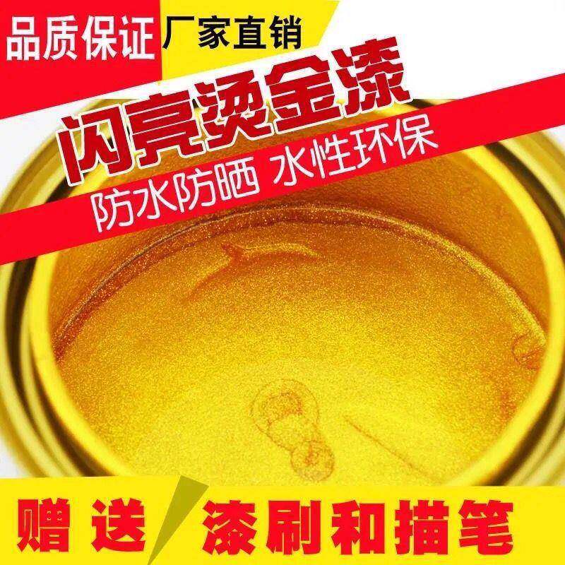 罗马柱漆超亮金箔漆大桶烫金漆烫金油漆金粉漆外墙漆金色油漆