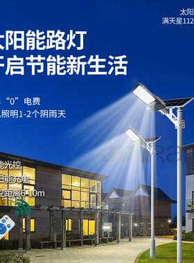 太阳能路灯112珠太阳能户外灯路灯庭院灯LED超亮新农村小区道路