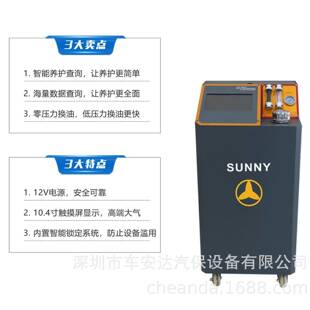 ATF-805F汽车自动变速箱等量换油机数据查询换油信息查询接头查询