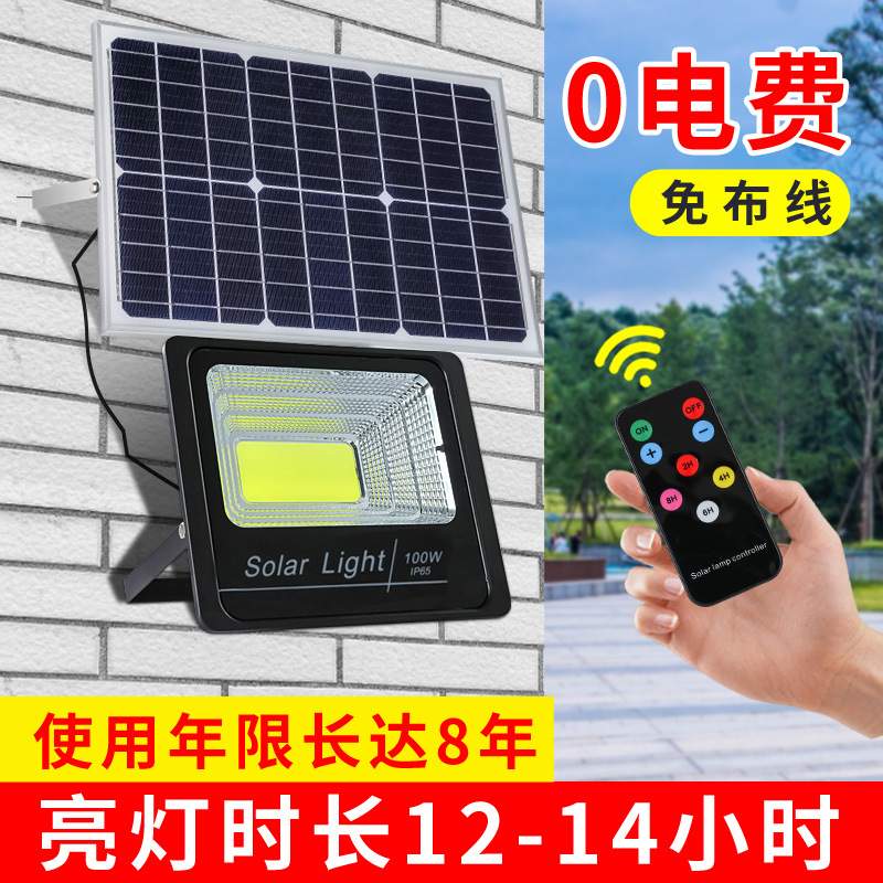 直销led太阳能投光灯户外灯家用庭院灯贴片高亮倒装COB 25W