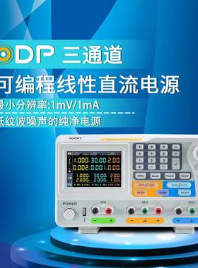OWONODP系列ODP3053/ODP6033三通道可编程线性直流电源