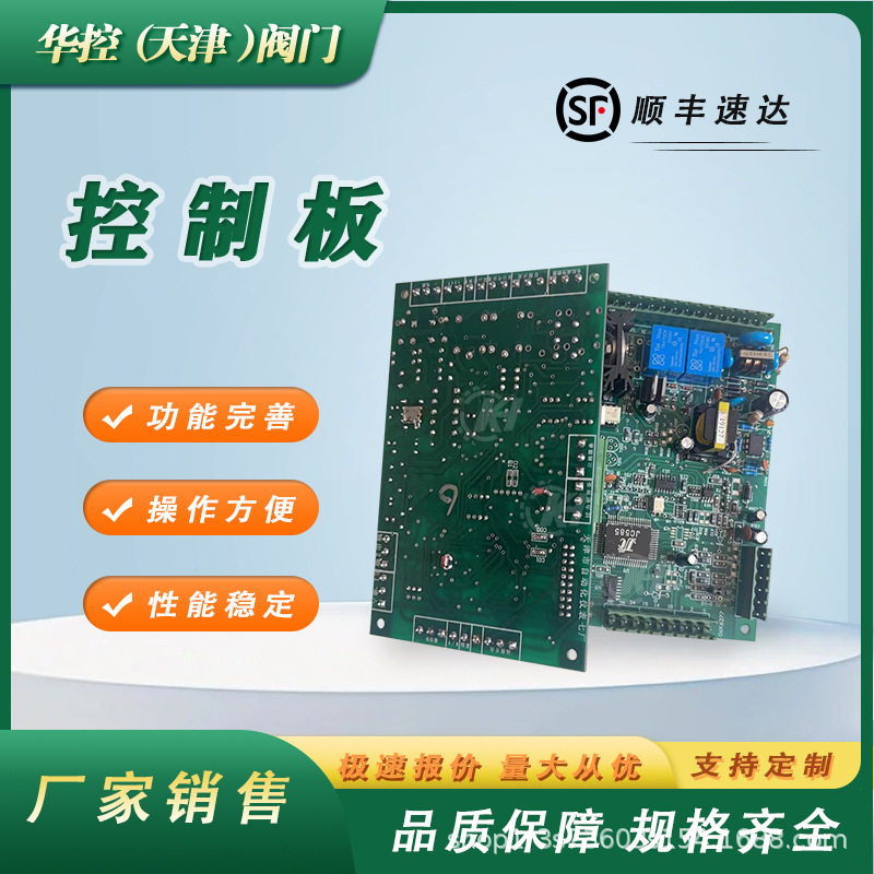 伯纳德工业设备配件电动装置智能电路板控制板JC585