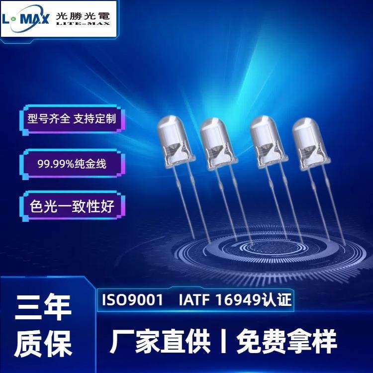 F5红黄绿直插灯珠5mm高亮度无卡圆头交通指示led灯珠插件发光二极