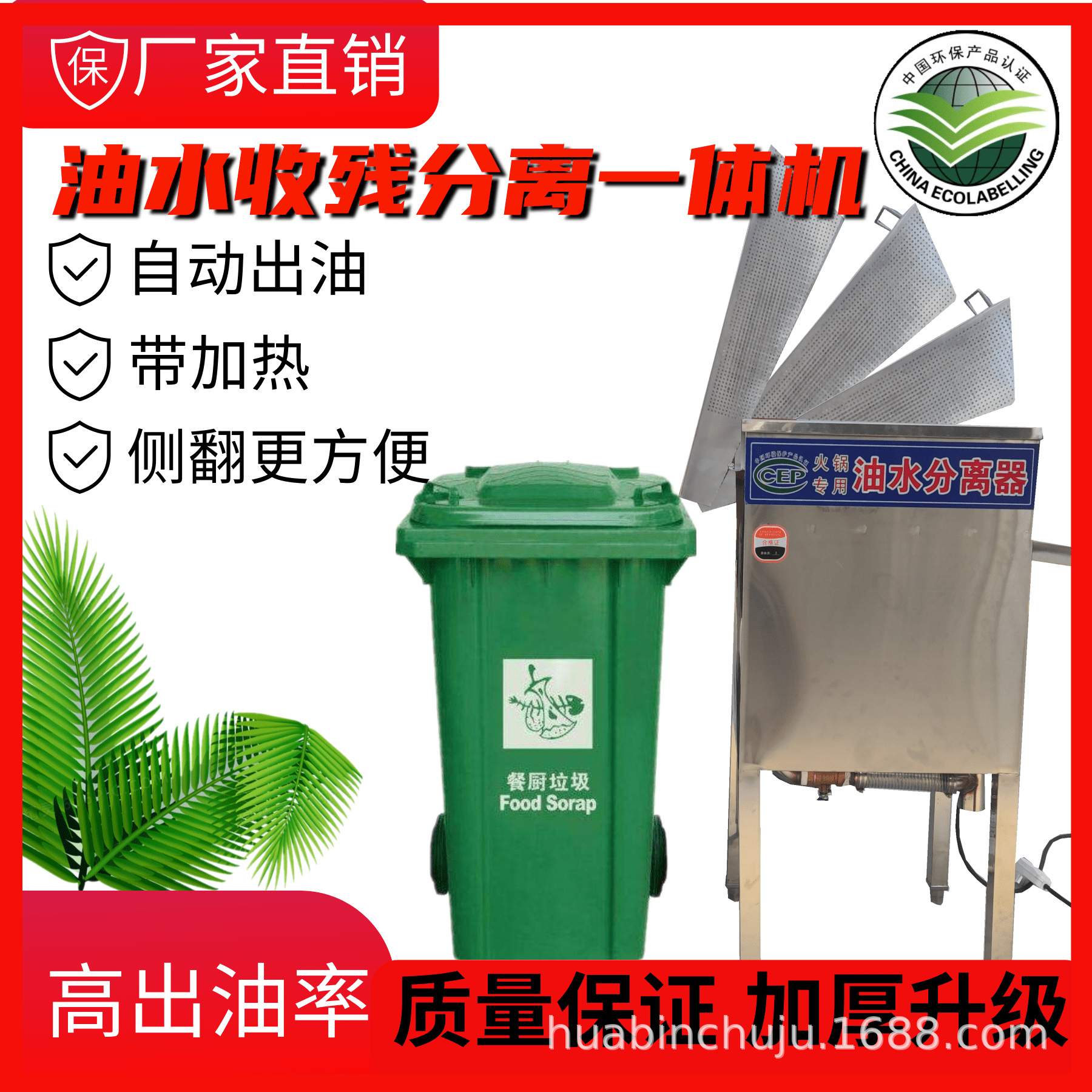 自动出油侧翻版不锈钢火锅专用残渣泔水油脂固液分离油水分离器