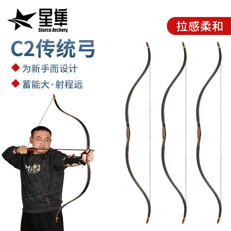 入门一体传统弓箭层压传统弓户外射箭20-40磅可选新手初级小稍弓