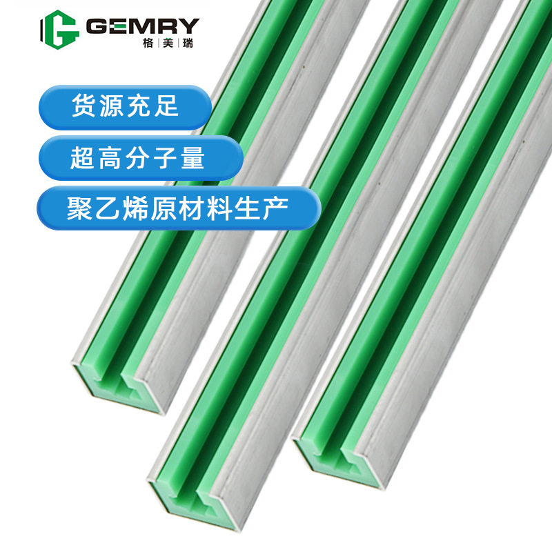 聚乙烯导轨垫条耐磨条衬条加工件异形件输送导向条链条导轨滑轨