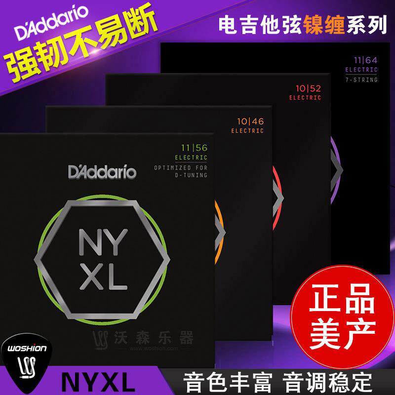 美产达达里奥NYXL电吉他弦琴弦09/10/11碳素钢新款强韧材质