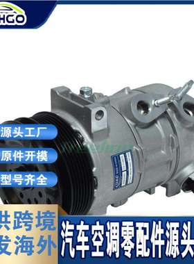 适用克莱斯勒AVENGER 08-14压缩机20-21789 CO 11267C 55111410AD