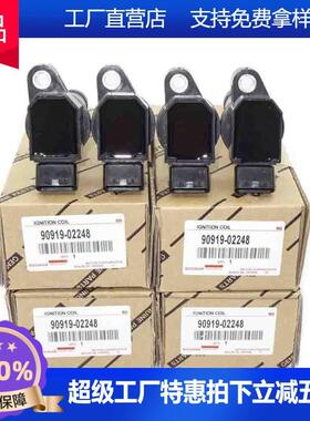 点火线圈90919-0224790919-0224890919-T200190919-T2008