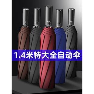 BK9K特大号雨伞折叠男全自动雨伞一键开合自动收缩家用超大伞