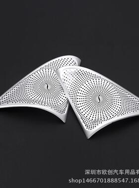 专用于16奔驰E级内饰改装2016款E200Le300L高音喇叭罩新e级