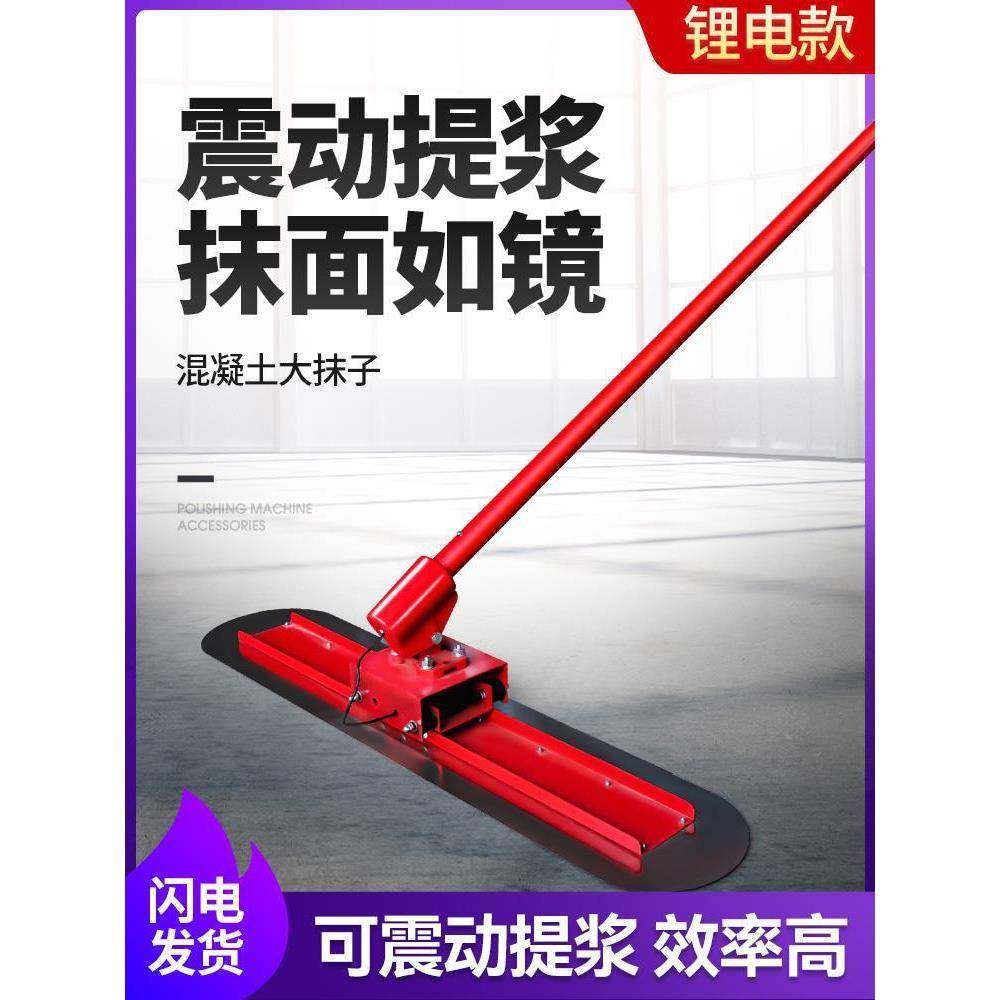 混凝土大抹子收光耐用地面平推混凝土抹平器加长振动打磨轻巧