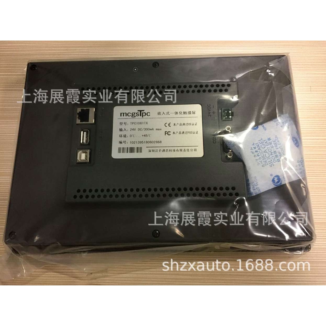 昆仑通态嵌入式一体化  PC1061TX/TPC1061TI  人机界面触摸屏