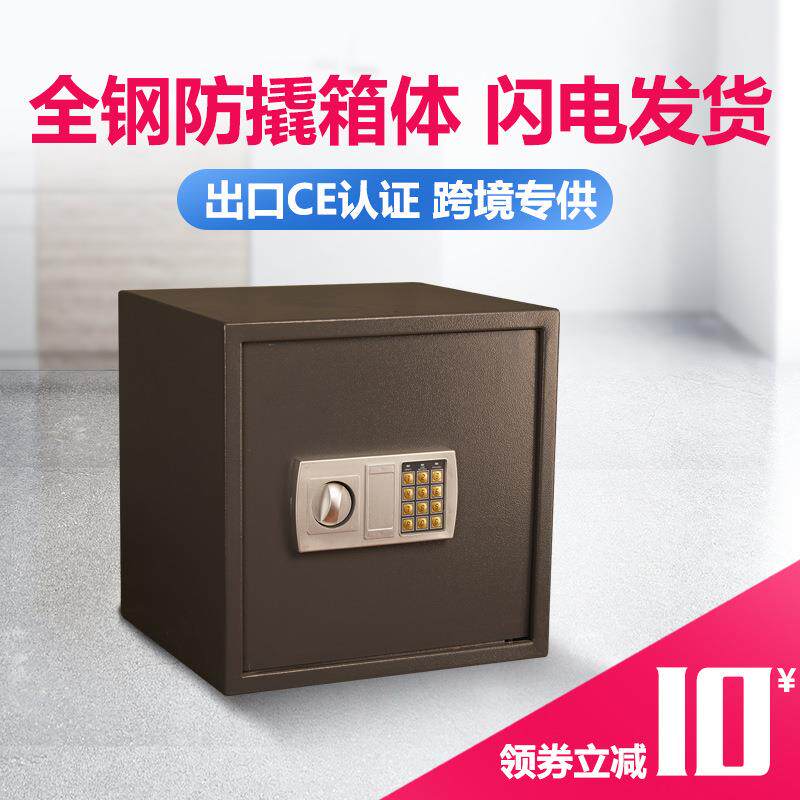 钱柜大王保险柜工厂直销家用床头柜隐蔽式小型保险箱