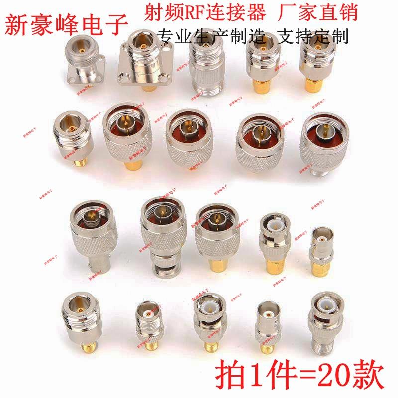 纯铜带法兰SMA/BNC/F/N/L16/TNC/L16/GSM/GPRS/3G/4G射频RF转接头