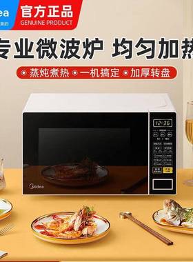 M1-L213C微波炉家用智能21L迷你转盘式多功能大容量