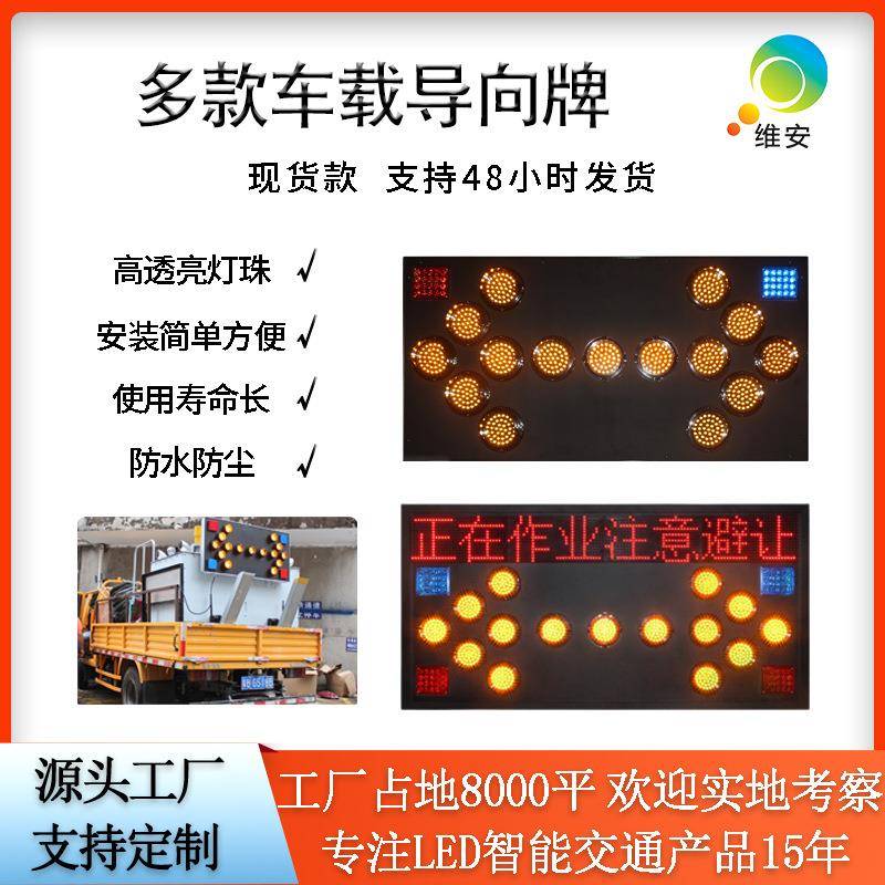 生产交通安全指示灯道路工程施工箭头诱导灯LED车载导向牌