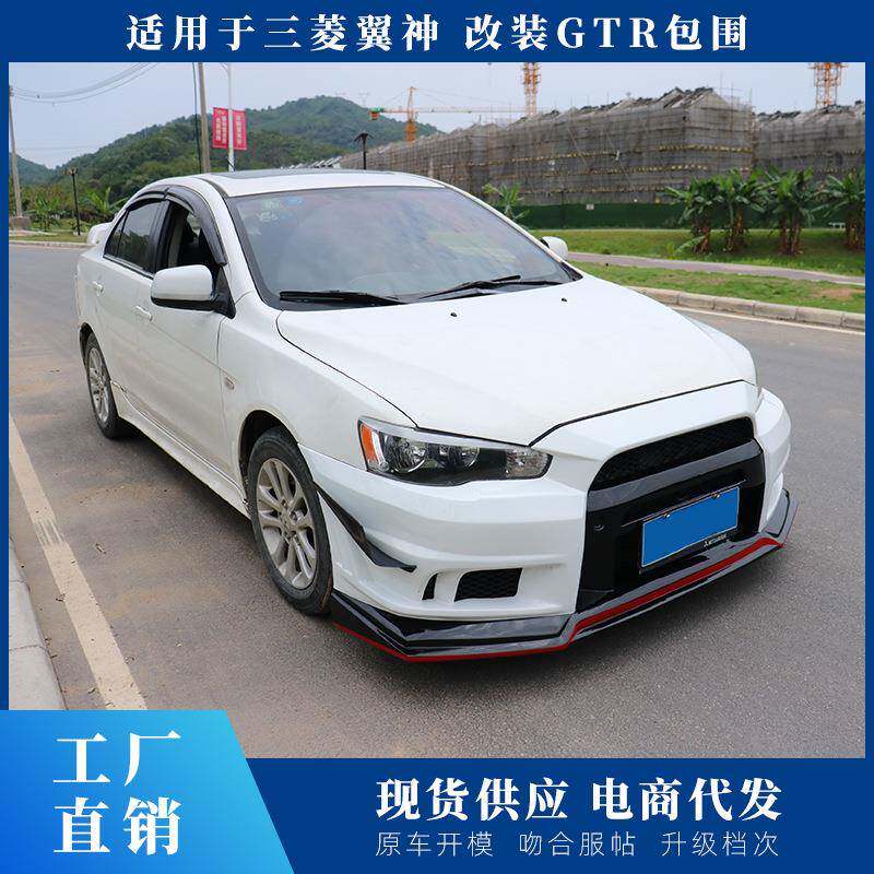 适用于翼神改装大包围GTR前杠FQ前杠后杠侧裙叶子板机盖EVO前后杠