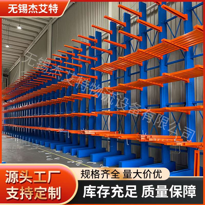 仓储悬臂式货架单双面悬臂架仓库管材铝型材钢管重型悬臂货架