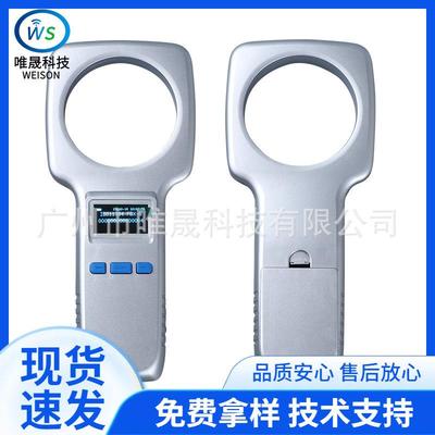 动物芯片扫描仪温感芯片扫码器RFID134.2KHZ温度芯片感应器