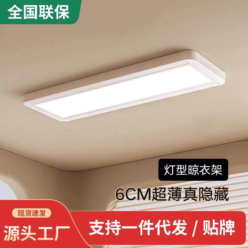 超薄电动晾衣架灯型语音智能APP全自动智能升降晾衣架晾衣机